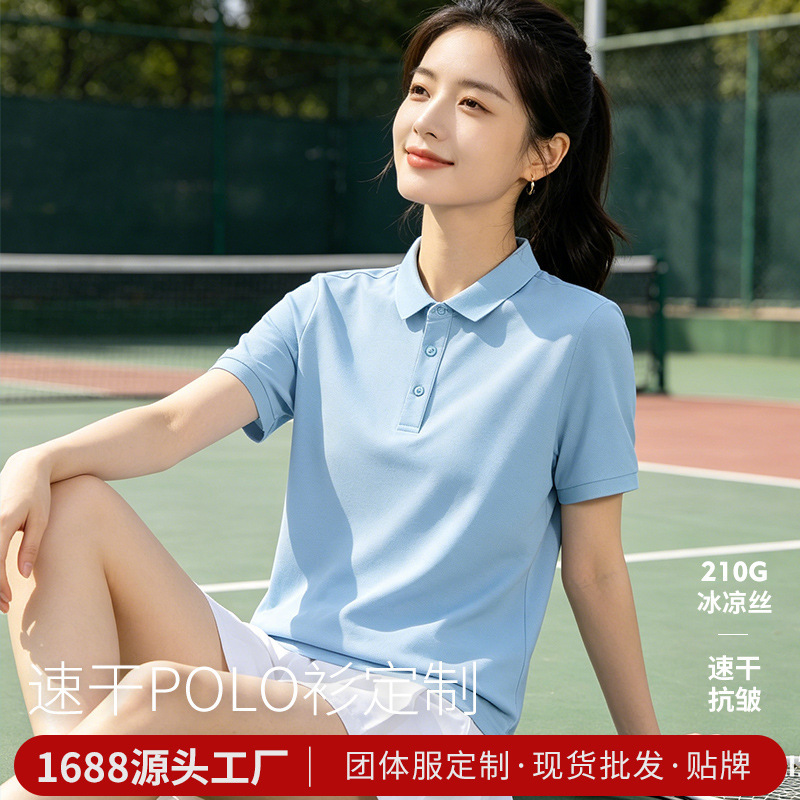 Ice Silk Quick-Drying Polo Shirt with Custom Logo Printing, Summer Cool Workwear, Men's Collared Short-Sleeve Polo Team Uniform