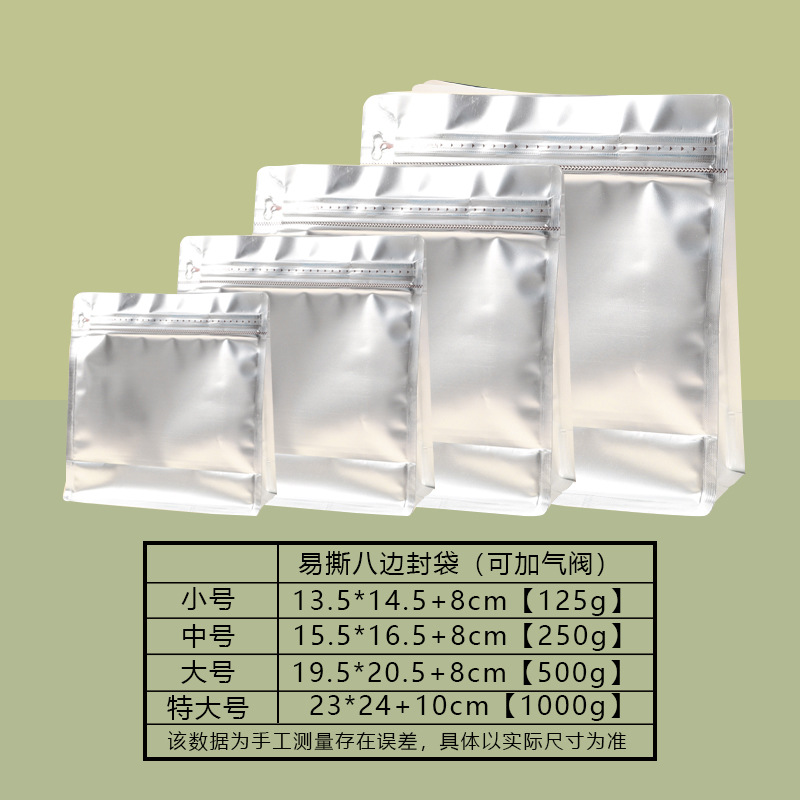Bolsas para café, bolsas autosellables de ocho lados, bolsas para sellar alimentos, bolsas verticales para sellar té, bolsas autosellables, bolsas para envasar granos de café