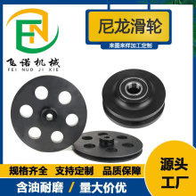 包装机用导向导轮多槽V型轮收割机配件尼龙轴承轮双向缓冲吊轮