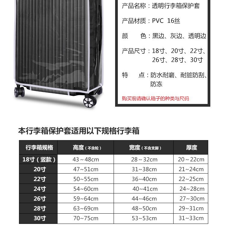 スーツケース保護カバー防水旅行荷物バッグ厚みのある耐摩耗性トロリーケースダストカバー PVC 透明ケースカバー|undefined