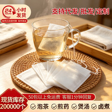 抽绳茶包袋10*15加厚无纺布煲汤卤煮袋家用煎药茶包过滤泡茶袋