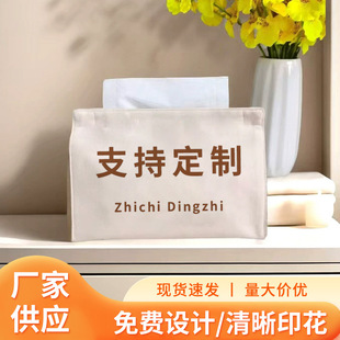 Shishi Shunyi Tissue Creative Paper Drawer Napkin Box Coffee Table Custom Fabric Tissue Box Home Living Room Tissue Box
