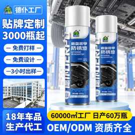 定制底盘装甲橡胶漆汽车底盘隔音防震快干防锈护甲漆贴牌代加工