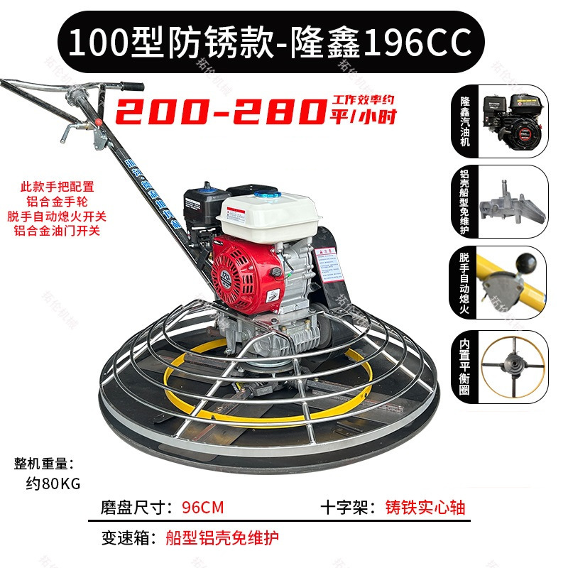Máquina de limpieza de hormigón Gasoline Floor Cement Lifting Machine Electric Paving Laminating Machine