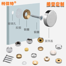 广鑫隆厂家多规格高档纯铜镜钉装饰帽玻璃钉螺丝装饰盖广告帽铜盖