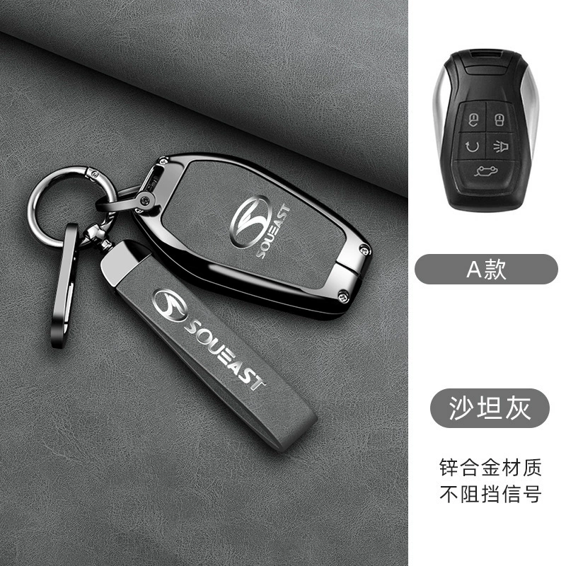 Подходит для Southeast DX7 DX3 DX5 A5, корпус ключа автомобиля из кожи, все капсулы, все пряжка, индивидуальность, высокое качество