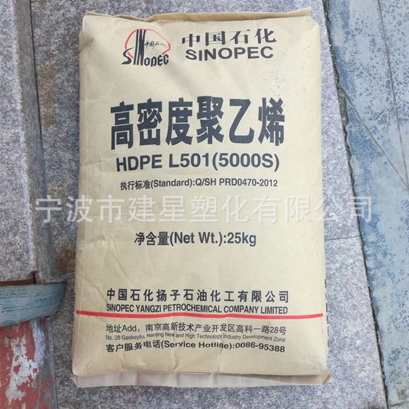 HDPE揚子石化5306J射出成形プラスチックトレイは耐熱性プラスチック粒子を加工しやすい|undefined