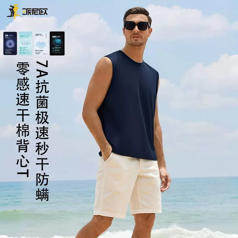 7A抗菌防螨零感速干棉背心无袖潮流欧美T恤印绣logo图案健身团体