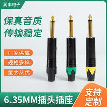 6.35MM插头插座 音响话筒插头接头