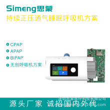 ˯�ߺ����C ����|��ˮƽCPAP|�pˮƽBiPAP|�o�������C PCBA