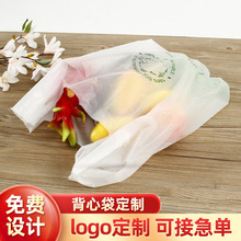厂家供应手提塑料袋磨砂食品外卖打包背心袋一次性塑料袋可印logo