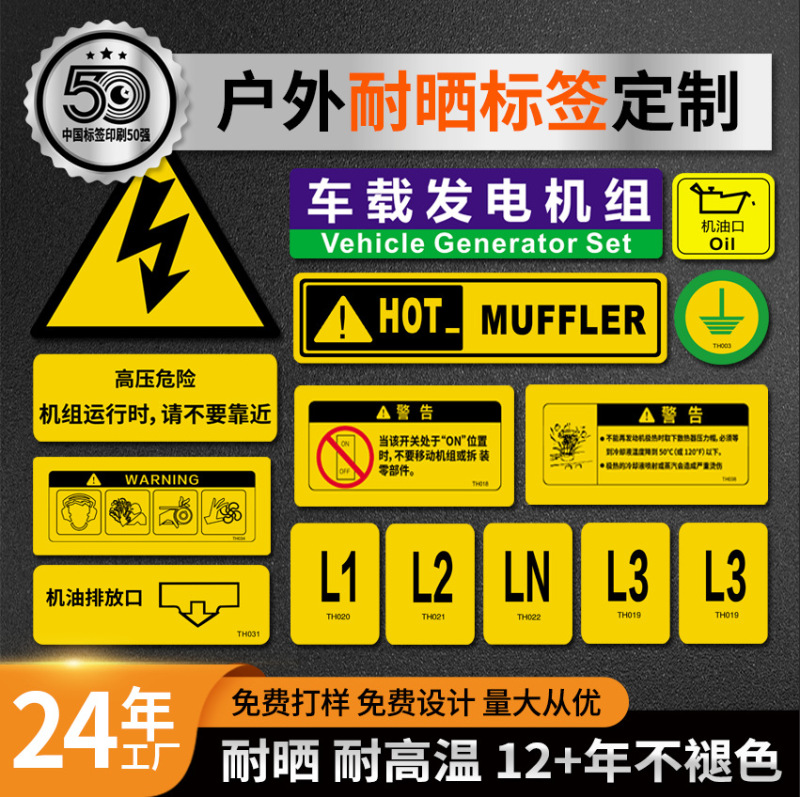 Industrial Machinery Label Pvc Sticker Universal Anti-Uv Safety Warning Label for Power Generation Gasoline Engines Industrial Machinery Label Pvc Sticker Universal Anti-Uv Safety Warning Label for Power Generation Gasoline Engines