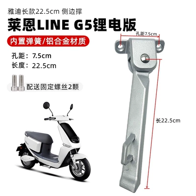 Suitable for Yadi Electric Vehicle Electric car big tripod - long-aluminum-temple-225cm