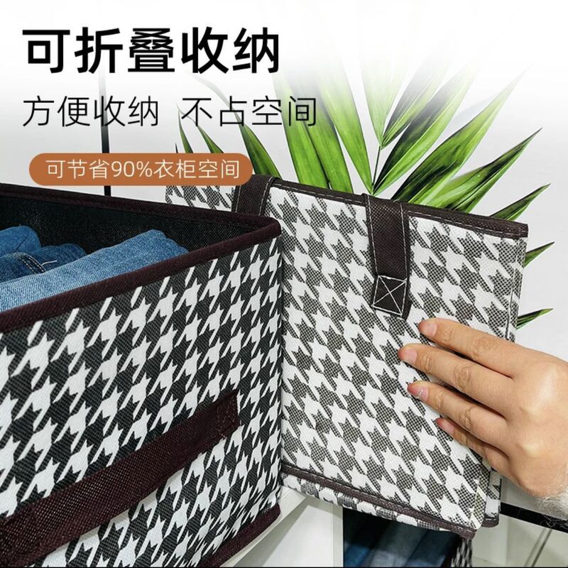現物千鳥格衣類整理収納タンスデスクトップ折りたたみ服ズボン布芸収納ケース卸売り|undefined