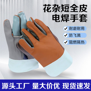 Floral Short Full Leather Welding Gloves Welder Gloves Anti-Scalding High Temperature Insulation Thickened Labor Protection Gloves Wholesale