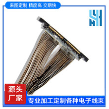 无人机云台同轴线批发厂家直供连接器DF56-30p40P 0.3间距EDP屏线