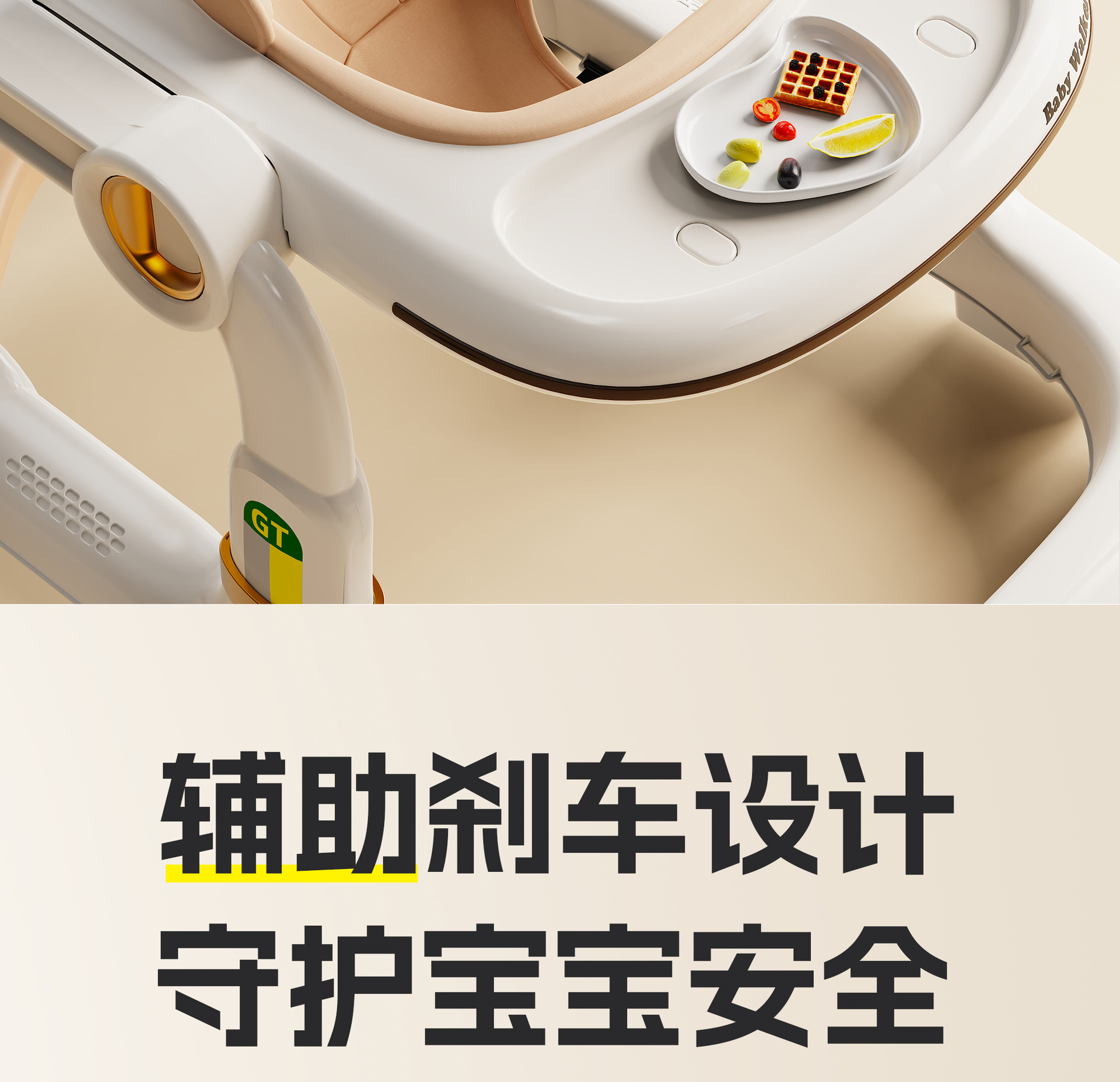 奶咖色学步车2_06