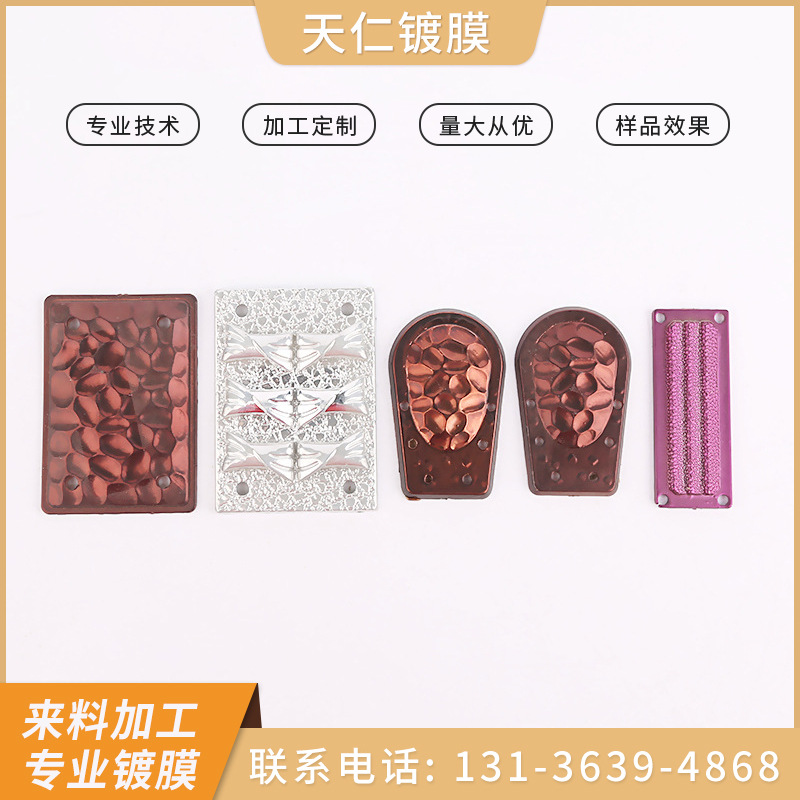 余姚慈溪塑料外壳镀膜制作 工艺品表面处理uv真空镀膜