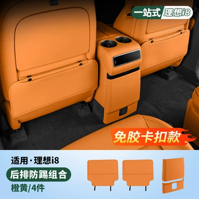 Chair back anti-kick pad – Protective Panel Car Accessories - i8-refrigerator-seat-anti-kick-pad-orange