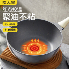 Chuidahuang 聚油ノンエクスパンダブル底中華鍋ノンスティック家庭用平底中華鍋油煙が少ないガス電磁調理器ユニバーサル