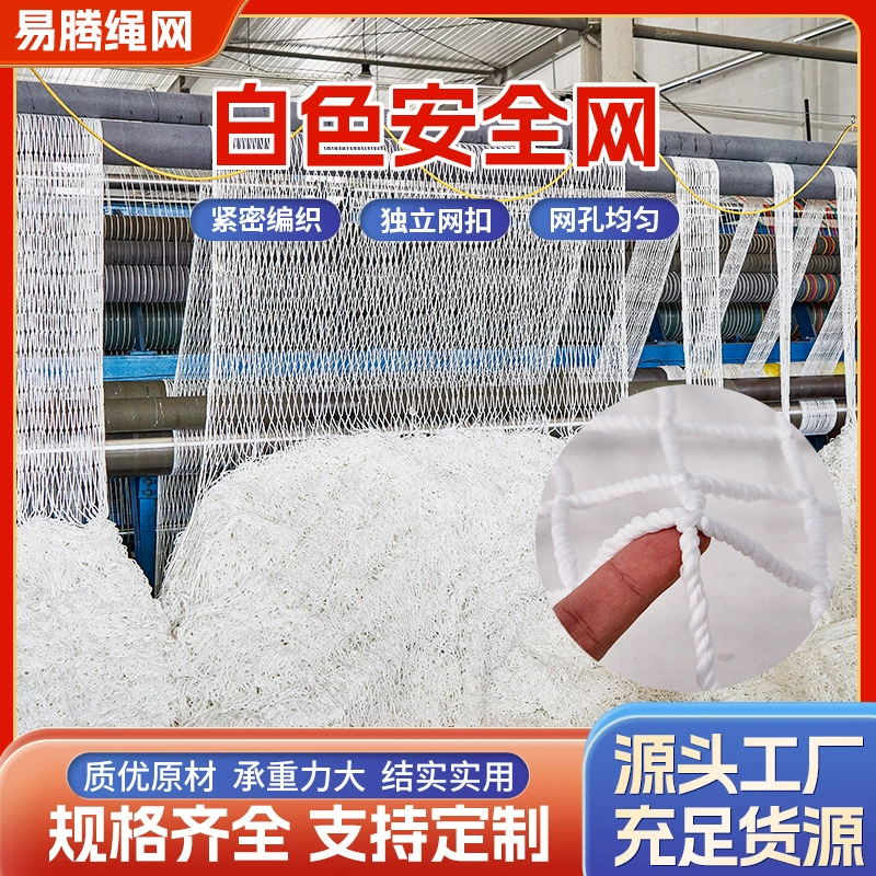 Защитная сетка, сетка для защиты лестниц и балконов, защитная сетка от падений для стройплощадок, плоская сетка, белая сетка, высокоплотная сетка для защиты от перелезания