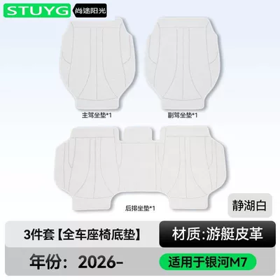 Seat Cushions, All-Season Universal Car | Seat cushion, seat cover - jinghu-white-3-piece-set-full-car-seat-bottom-cushion