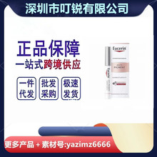 优色林淡斑笔Eucerin anti 美白修复笔5ml提亮局部淡化痘印亮肤