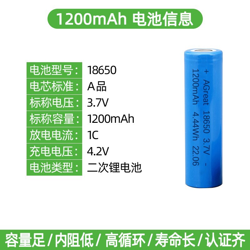 18650 리튬 배터리 1200mAh 충전식 리튬 배터리 전기 병따개 플러셔 3.7V 리튬 배터리 도매