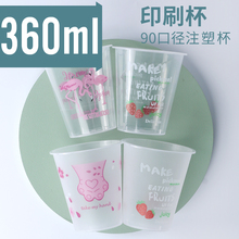 360ml网红奶茶杯一次性注塑果汁饮料杯带盖创意塑料杯商用定 制lo