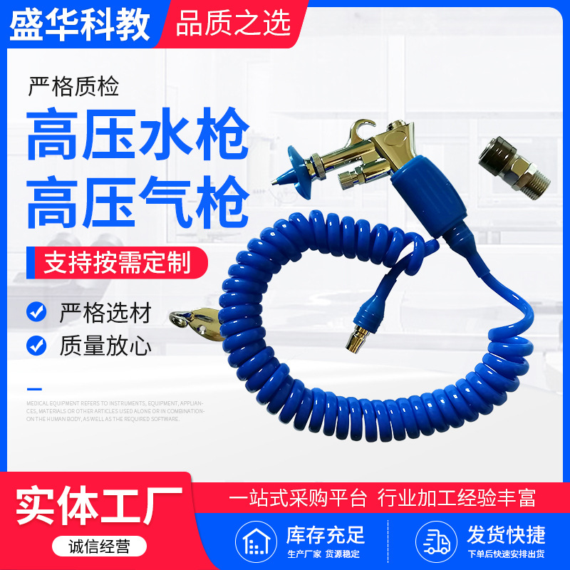 医用高压水枪医院8头式水枪气枪气泵水泵静音304不锈钢冲洗枪
