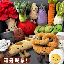 新款英国jellycat同款蔬菜食物毛绒挂件公仔可爱JC玩偶抓娃机礼品