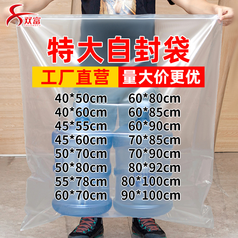 Bolsa ziplock de PE extra grande engrosada bolsa de almacenamiento de ropa de gran tamaño transparente bolsa de embalaje de bolsa sellada de plástico extra grande