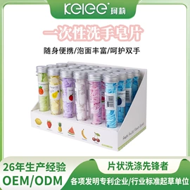 洗衣片;香皂、皂花;吸色片/防染色片