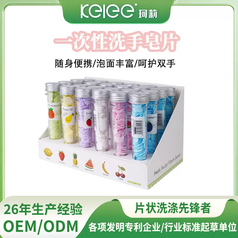 便携户外洗手香皂纸肥皂片 试管花型一次性香皂花出差旅行清洁