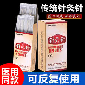 反复针灸针镀银针铝针盒针灸非一次性银针可多次使用中医用多规格