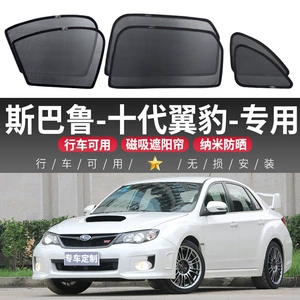 Subaru Onuncu Nəsil Impreza Pərdəsi, Yan Şüşə, Günəşdən Qorunma, İstilik İzolyasiyası