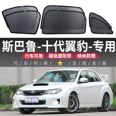 Subaru Tenth-Generation Impreza Car Sunshade Curtain, Window Sun Protection, Heat Insulation, Light-Blocking, Side Window Privacy Magnetic Sunshade