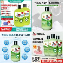 人気爆発！ママのための足洗い液3本セット、足裏洗いパッド、消臭・ニオイ除去、家庭用ボトル入り泡足洗い・足湯