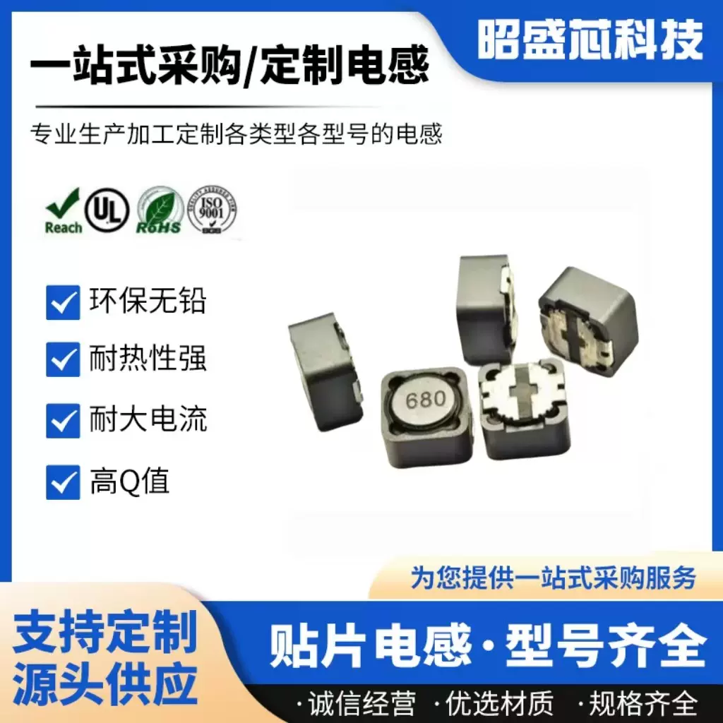 直供电子屏蔽 电感 105R-10 4R7 1R5 1R0 47 2R2 68 33 贴片共模