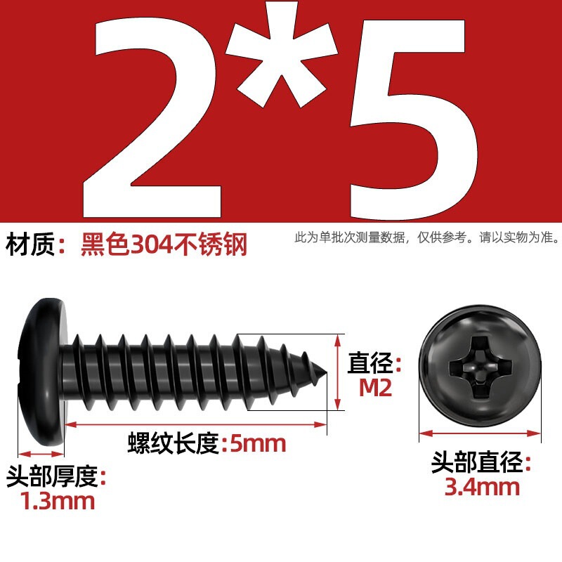 国标黑色304不锈钢十字圆头自攻螺丝钉盘头镀黑锌发黑MM2M3M4M5M6|undefined