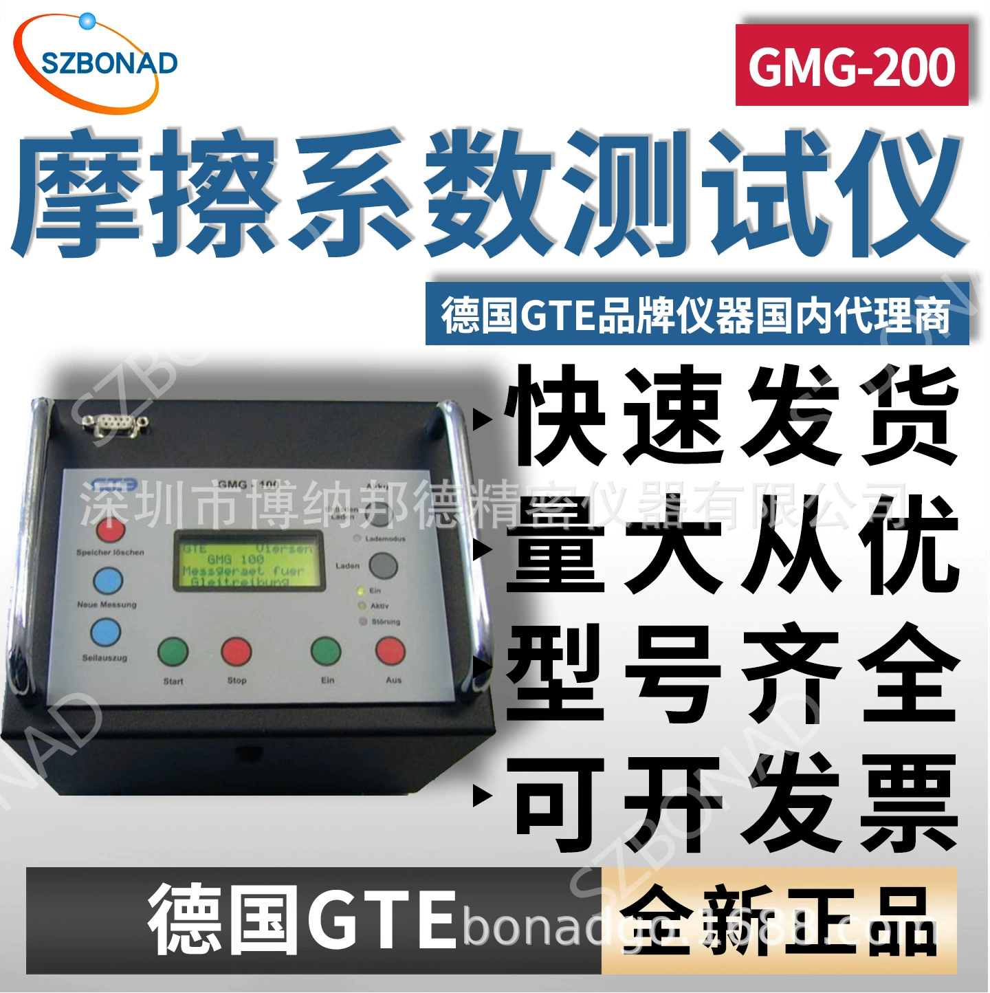 Тестер коэффициента трения GMG-200 Тестер керамической плитки Немецкий агент GTE Стандарт DIN EN 13893