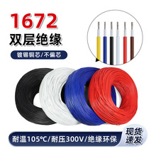 UL1672��Ӿ��p�ӽ^���o���Դ��24 22 20 18 16AWG늾��B�Ӿ�