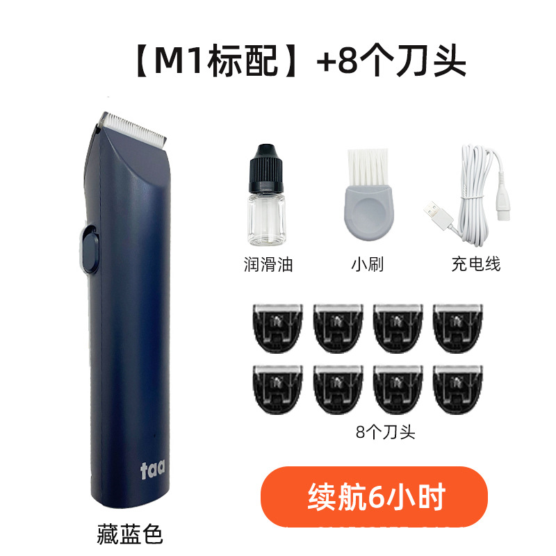 M1 블루 [본체 + 9 헤드] 배터리 수명 6 시간