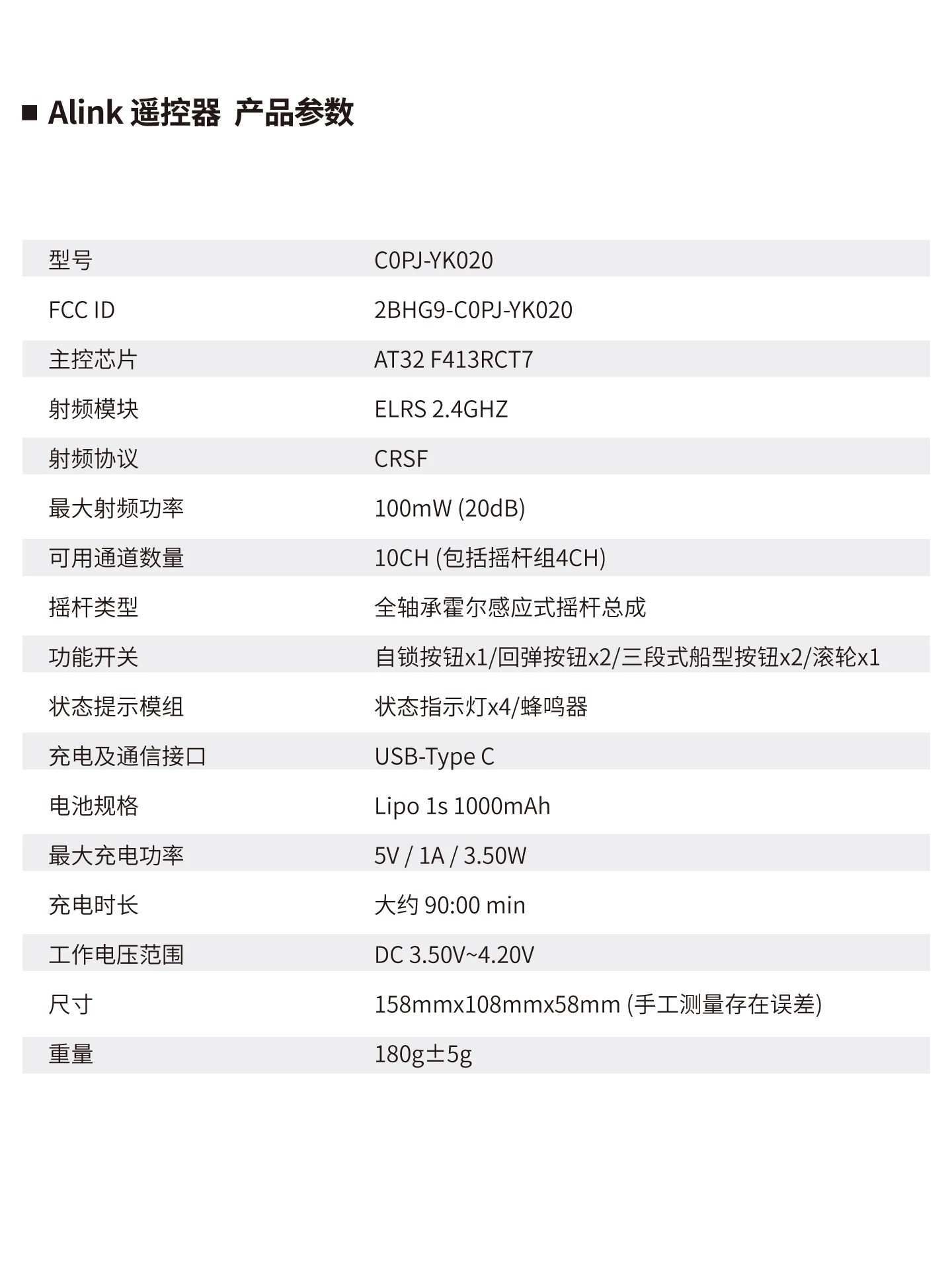 CADDXFPV FPV remote controller Alink remote controller for model aircraft DJI simulator elrs2.4g left-hand throttle