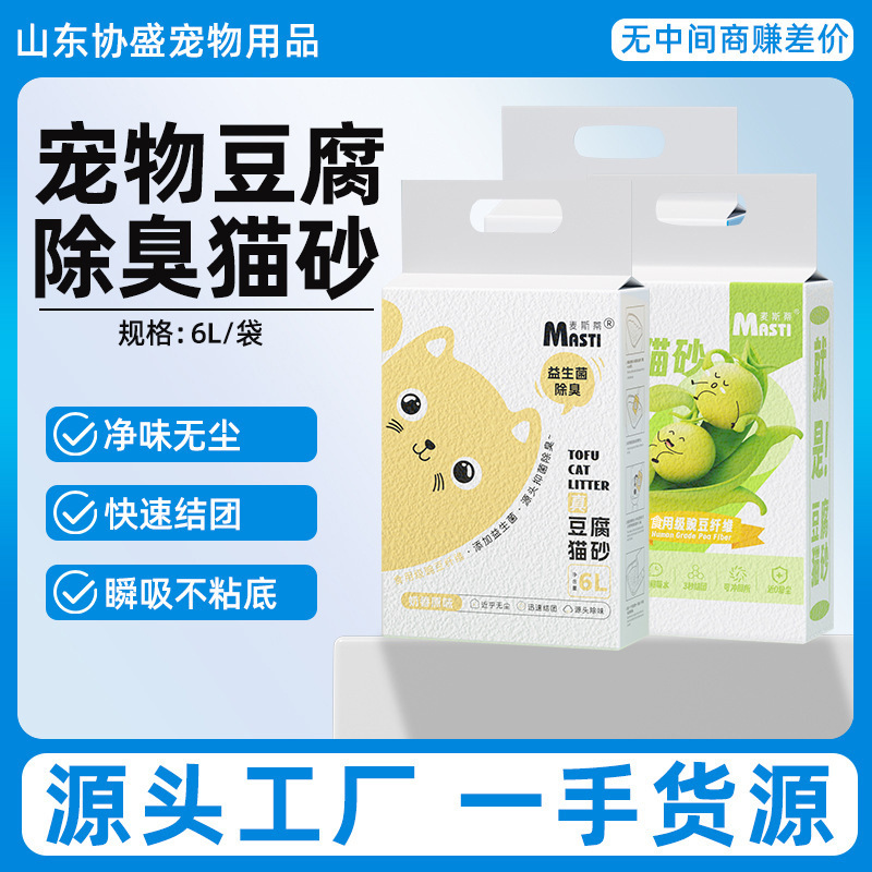 Maxti Plant-Based Tofu Cat Litter 6L Probiotic Deodorizing Litter 2kg Bag Low Dust Absorbent Pea Super Deodorizing