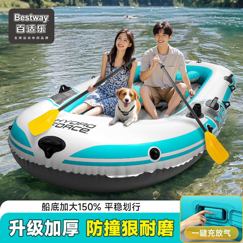 Inflatable boat with thickened hull, specialized fishing boat, outdoor two-person air cushion boat, kayak, rubber boat, lure fishing boat
