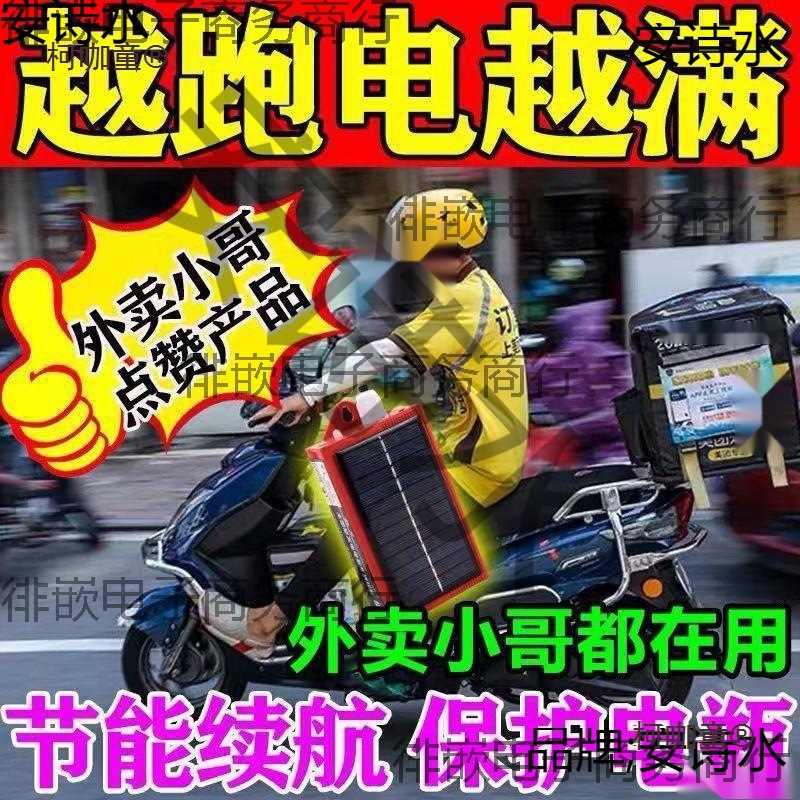 电动车增程器7260稳压智能发电机电容二轮三轮四轮边走边充麦太保