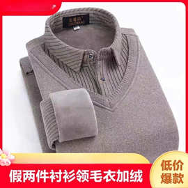秋冬季假两件衬衫领毛衣男士加绒加厚保暖针织打底衫假领长袖上衣