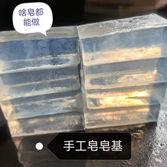 500g手工皂透明皂基高纯度皂类手工葡萄摆件鲜花皂原材料手工制作