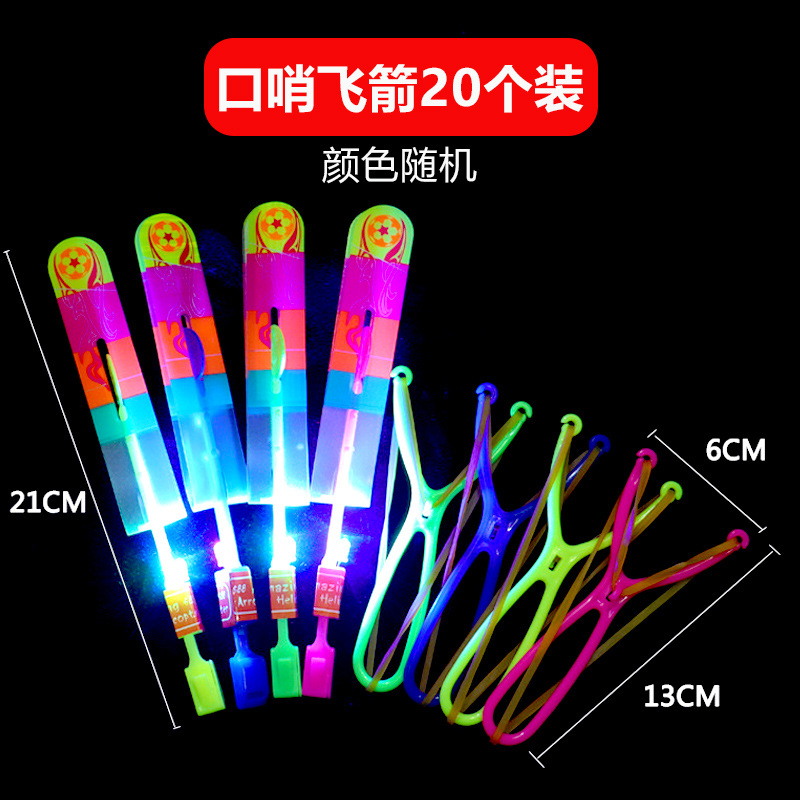 [휘슬] 이중 섬광 대형 새총 비행 화살(20개 팩) 임의 색상